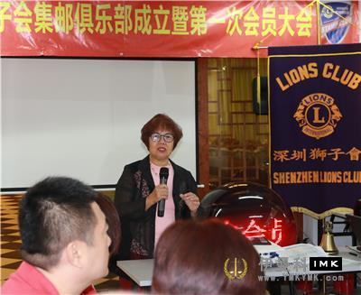 Square Inch Lion love Philately promote public welfare - Shenzhen Lions Philately Club was established and the first general meeting was held successfully news 图14张